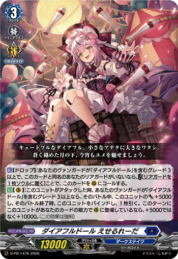 銀鍵の魔法 キキィル(PR)(D-PR/1491) | プロモ | ドラゴンスター |