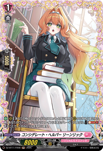 G-PROJECT 通信販売 / カードファイトヴァンガード