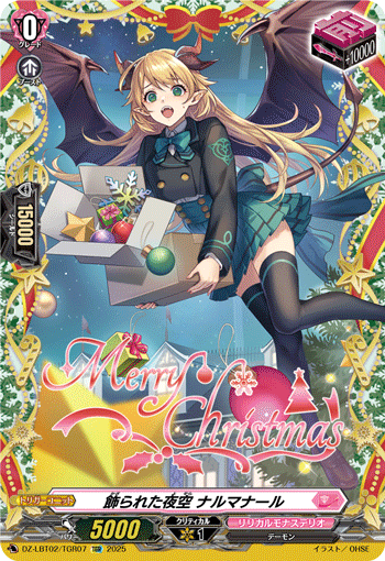 あわてんぼうのクリスマス　RRR以下４コン リリカルモナステリオ リリカルモナステリオ あわてんぼうのクリスマス - カードラッシュ