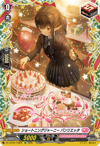 あわてんぼうのクリスマス　RRR以下４コン リリカルモナステリオ リリカルモナステリオ あわてんぼうのクリスマス - カードラッシュ