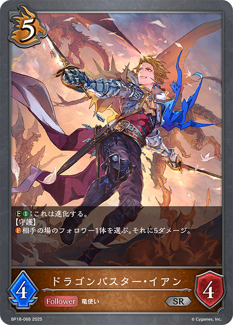 ドラゴンバスター ABC-ドラゴンバスター | ウルトラ | ドラゴンスター | 遊戯王