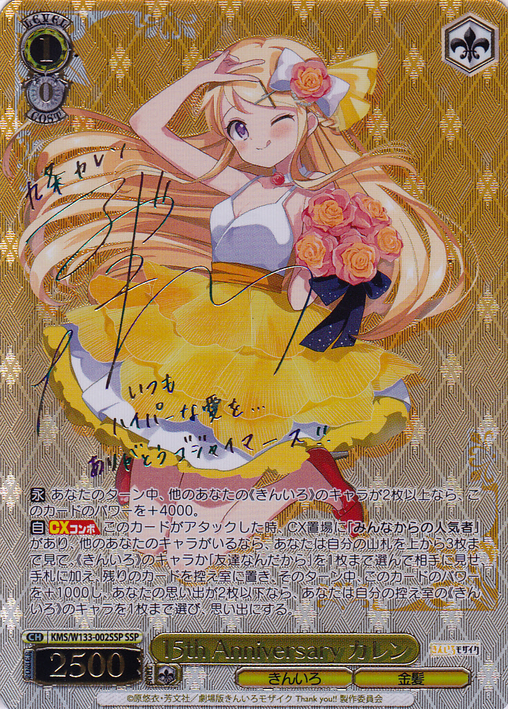 きんいろモザイクCXチャレンジPRセット カードリスト ｜ ヴァイス