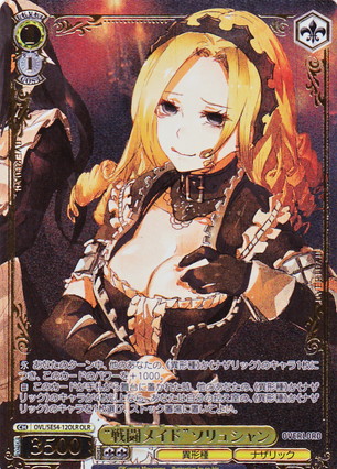 G-PROJECT 通信販売 / オーバーロード