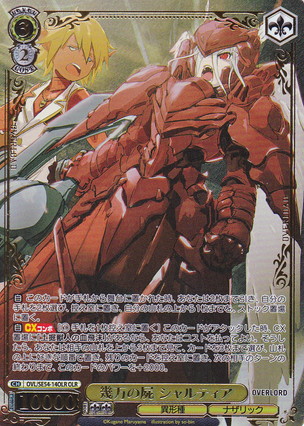 G-PROJECT 通信販売 / オーバーロード