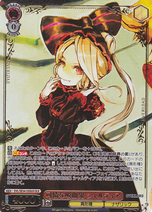 G-PROJECT 通信販売 / 【SE54】原作 オーバーロード