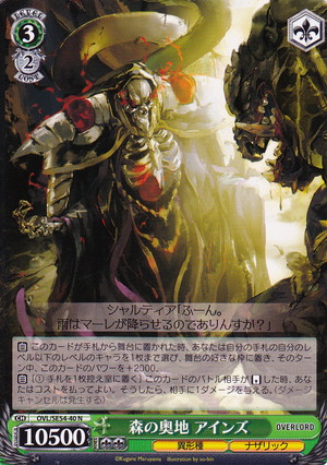 G-PROJECT 通信販売 / 【SE54】原作 オーバーロード