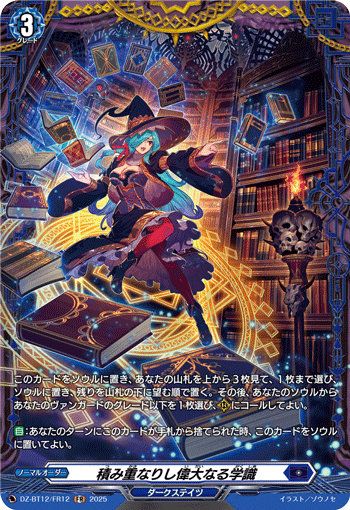 G-PROJECT 通信販売 / カードファイトヴァンガード